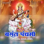 Basant Panchami Special Bhajans - Ravi Song Download
